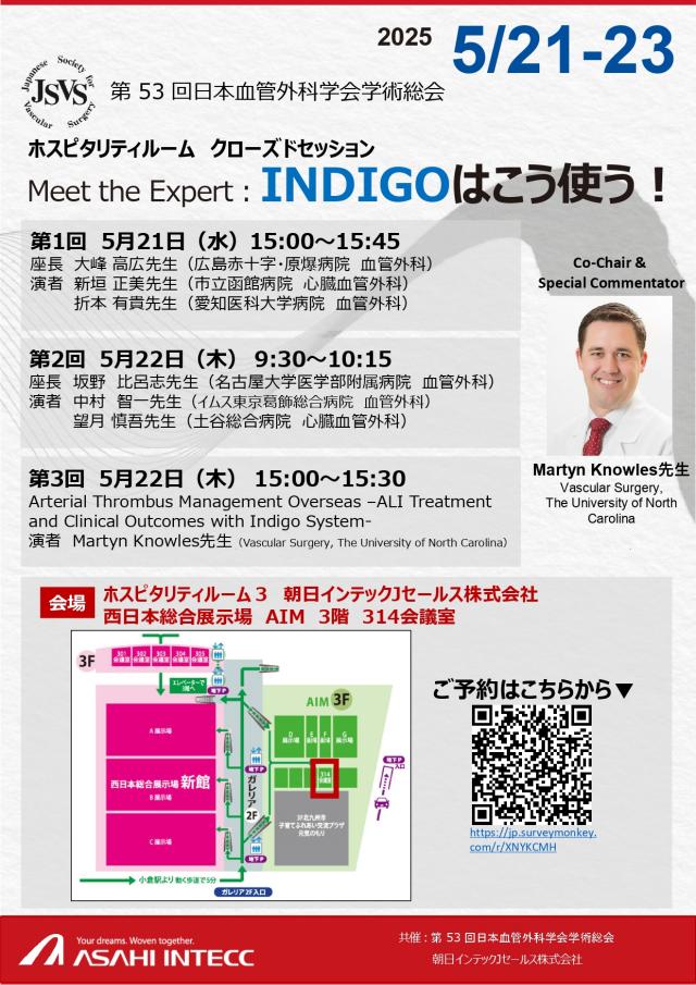 第53回日本血管外科学会学術総（JSVS）